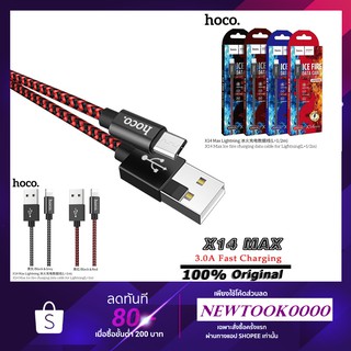 Hoco X14 Max สายชาร์จ 3.0A รุ่นใหม่ 1 เมตร 2เมตร [แท้]