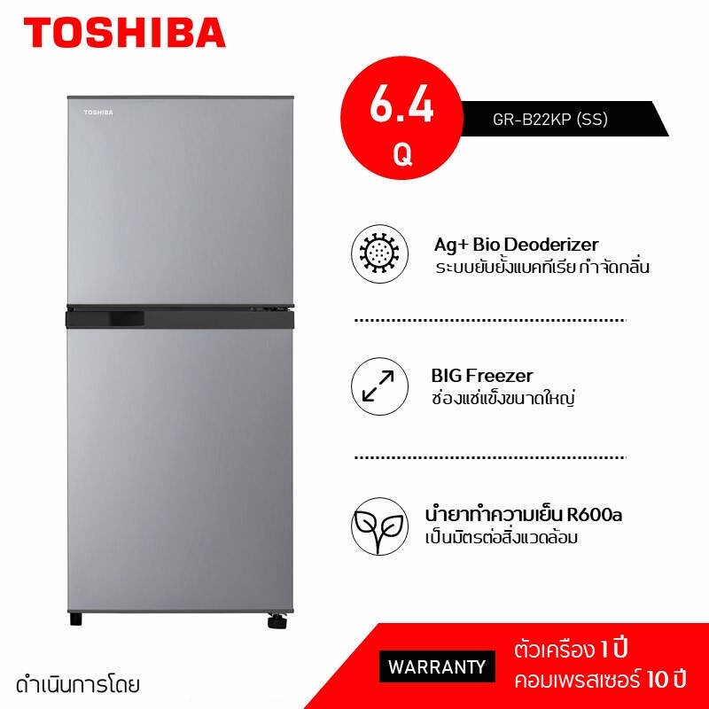 TOSHIBA โตชิบา ตู้เย็น 2 ประตู ความจุ 6.4 คิว รุ่น GR-B22KP(SS) ลดกลิ่น ยับยั้งแบคทีเรีย