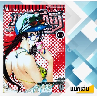 หนังสือการ์ตูน AIR GEAR แอร์เกียร์ ขาคู่ทะลุฟ้า เล่ม 20-23