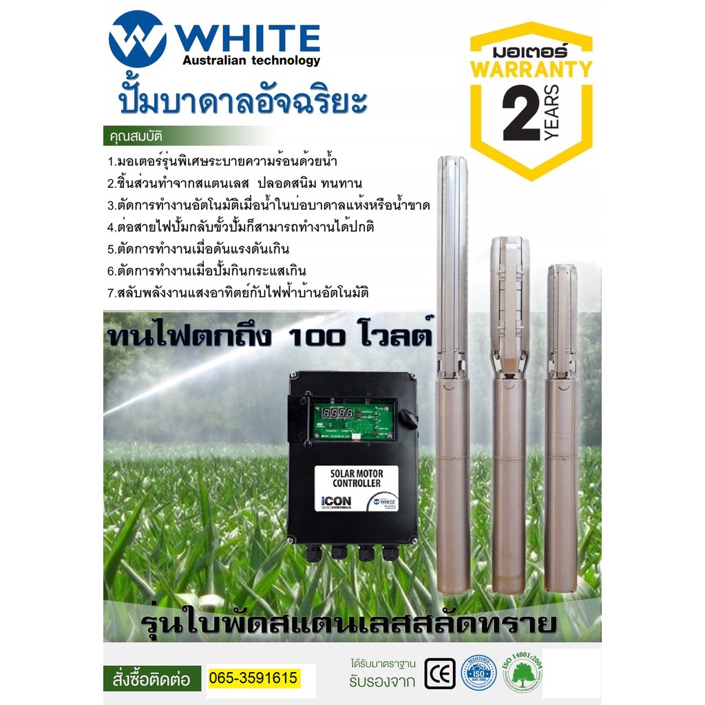 🌟ปั้มน้ำ อัจฉริยะ AC/DC  1-3 แรงม้า ใบพัดสแตนเลส รองรับไฟตกถึง 90VAC ประกัน 2 ปี คุณภาพมาตราฐานจาก อ