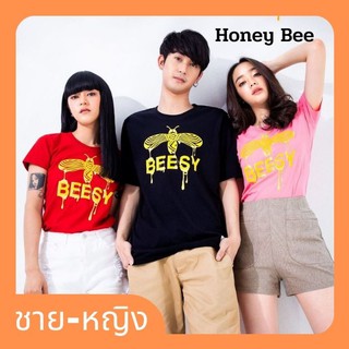 🔥ลดล้างสต็อก​ BEESY®​ เสื้อยืดผู้ชายและผู้หญิง รุ่น​ | Honey Bee