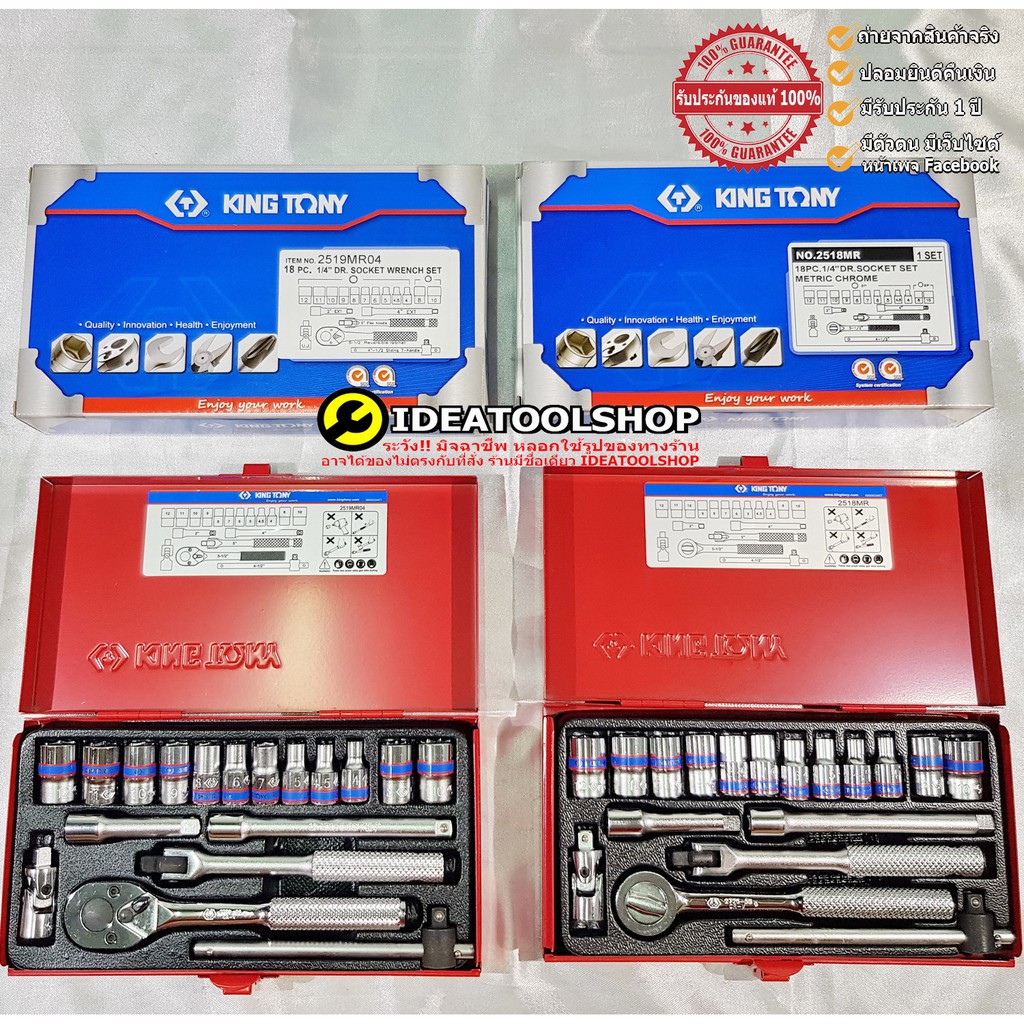 ของแท้!!! ชุดบล็อก KINGTONY 47 ชิ้น รุ่น 4047MR 4547MR มีทั้ง 6 และ 12 เหลี่ยม ชุดบล็อค คิงโทนี่ ชุดบล๊อค ชุดบล๊อก บล็อก