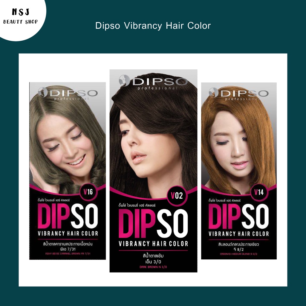 สีย้อมผม Dipso Vibrancy Hair Color ดิฟโซ่ ไวแบรนซี่ แฮร์ คัลเลอร์ สีย้อมผม ปกปิดผมขาวได้แนบสนิท