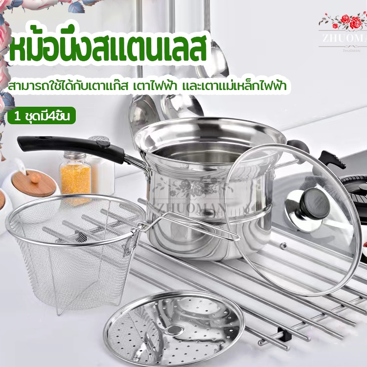 หม้อสแตนเลส 3In1 ชุดหม้อ แบบพกพา ฟังก์ชั่นครบ ทนอุณหภูมิสูง ทำความสะอาดง่าย ใช้ได้กับทุกเตา(แก๊ส/อินดักชั่น)