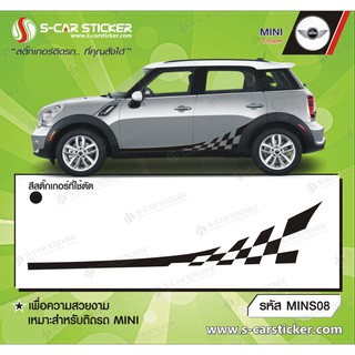 MINI COOPER สติ๊กเกอร์แถบด้านข้าง