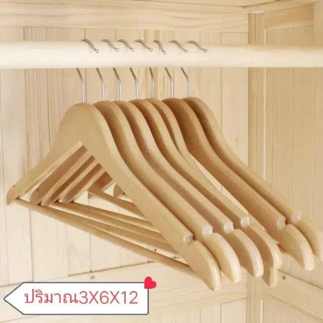 ไม้แขวนเสื้อไม้เนื้อแข็ง ขนาด 45 ซม. (แพ็ค 12ชิ้น, ขายเป็นโหลละ199บาท)