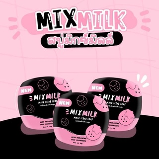 พร้อมส่ง Mikmilk สบู่มิกซ์มิลล์ โฉมใหม่ 🧼