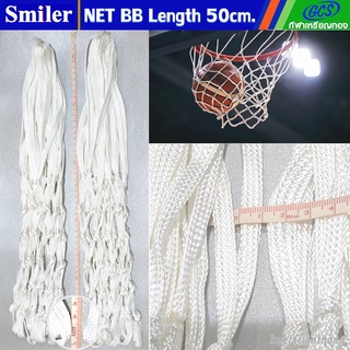 Net BB 50cm. ตาข่ายห่วงบาสฯไนล่อนสีขาว ขนาดพิเศษ (1คู่)