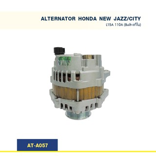 ไดชาร์จ ฮอนด้า แจ๊ส ซิตี้ HONDA NEW JAZZ/ CITY เครื่อง L15A 110A (Built-แท้ใน)