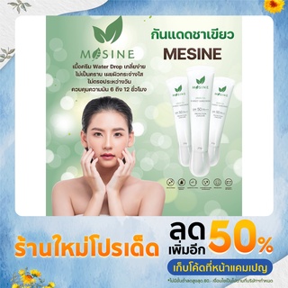 Mesine Green Tea Perfect Sunscreen SPF 50 PA+++