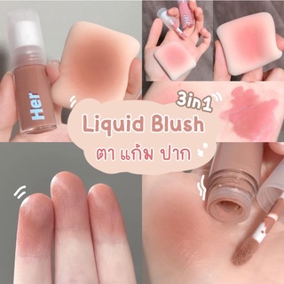 ร้านไทย/ของแท้✨บรัชออนเนื้อครีมสีตุ่น เกลี่ยง่าย กันน้ำ HERORANGE liquid blush