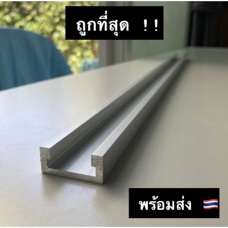 เจ้าเก่า T-track 12.8x30mm & Slide bar อลูมิเนียมรางไม้ รางสไลด์สำหรับงานไม้ miter track T-bar รางเล