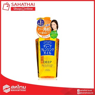 คลีนซิ่ง Softymo Deep Cleansing Oil  น้ำมันล้างเครื่องสำอาง Softymo Deep Cleansing Oi 230 ml.