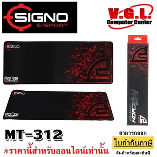 Mouse pad แผ่นรองเมาส์ เกมมิ่ง E-Sport SIGNO MT-312