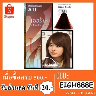 Berina A11สีย้อมผม เบอริน่า สีบลอนด์ทองเเดง