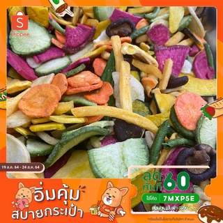 ผักอบกรอบน้ำหนัก  250  กรัมสินค้ามีพร้อมส่ง