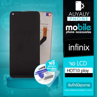 จอ infinix HOT10play LCD infinix HOT10play  หน้าจอ infinix แถมฟรีชุดไขควง+ฟิล์มกระจก