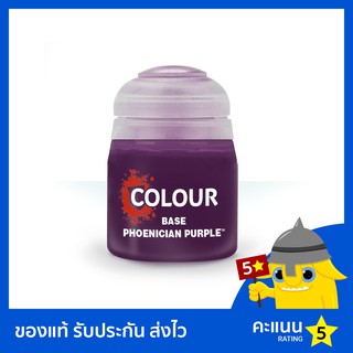 สี Citadel Base Paint: Phoenician Purple (สีอะคริลิค สีทาโมเดล)