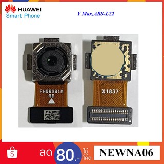 กล้องหลัง Huawei Y Max,ARS-L22