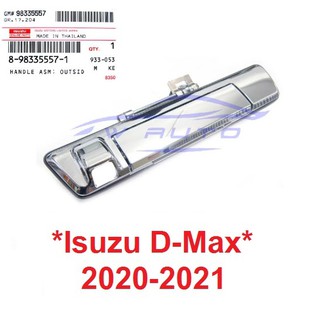 แท้ศูนย์ อะไหล่ มือเปิดท้ายกระบะ สีชุบ Isuzu Dmax D-max 2020-2022 อีซูซุ ดีแม็กซ์  มือดึงท้ายกระบะ มือดึงฝาท้าย ดีแมค