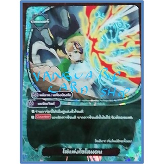 โล่แห่งโซโลมอน ฟอย บัดดี้ไฟท์ VG card shop