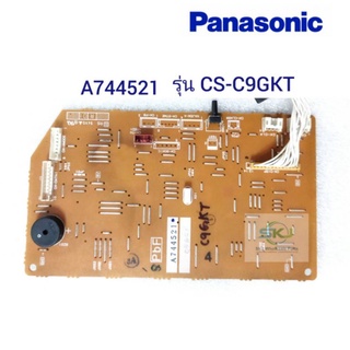 แผงวงจรแอร์พานาโซนิค Panasonic รุ่น CS-C9GKT (A744521) อะไหล่แท้มือสอง