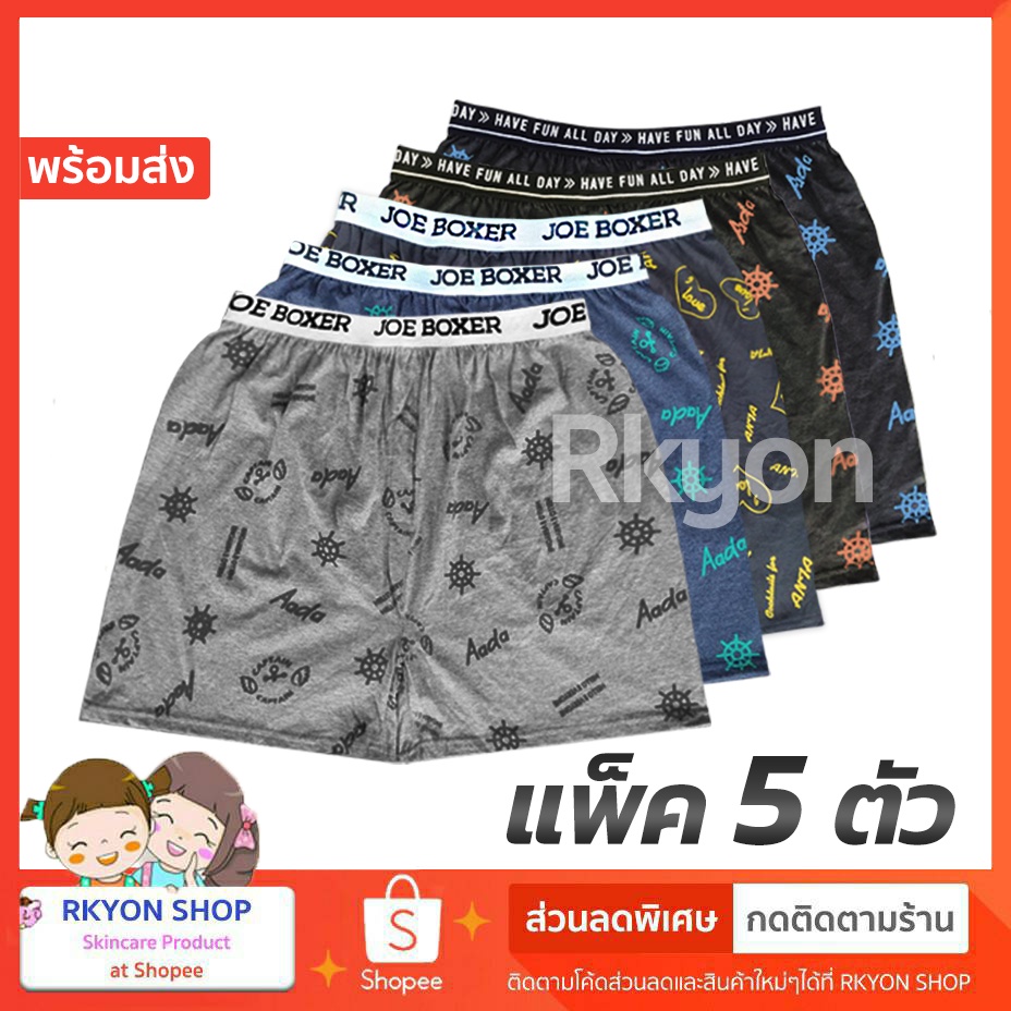 Boxer บ๊อกเซอร์ ผู้ชาย ตัวใหญ่ เซต5 ตัว โชว์ขอบ สกรีนลาย การ์ตูน ใส่สบาย Boxer L F กางเกงบ๊อกเซอร์ บ็อกเซอร์ ราคาส่ง