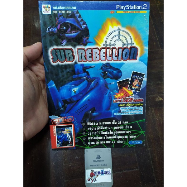 หนังสือเฉลยเกมส์ Sub Rebellion สำหรับเครื่อง PS2 ของแท้ ในซีล