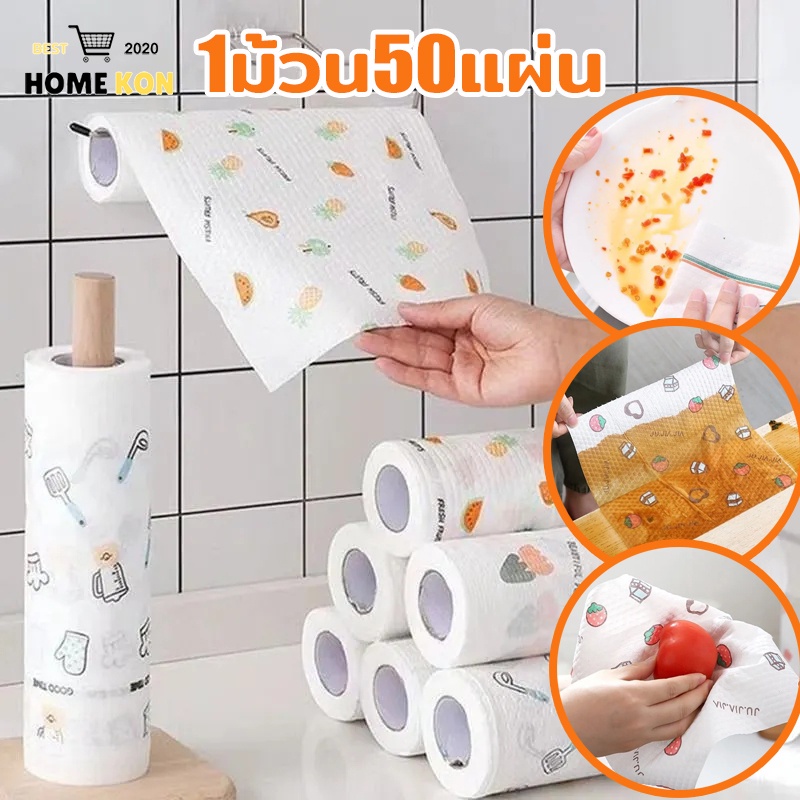 ทิชชู่ซักได้ ทิชชู่เช็ดน้ำมัน ทิชชู่เอนกประสงค์ กระดาษทิชชู่ กระดาษทิชชู่ซักได้ แผ่นซับน้ำมัน กระดาษทิชชู่อเนกประสงค์