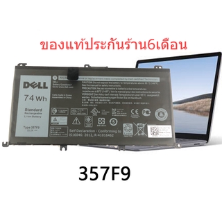 Battery DELL ของแท้ 15 7000 15 7559 7566 7567 7759 battery 357F9 ประกัน 6เดือน