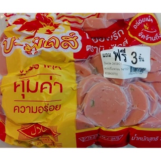 โบโลน่าไก่พริกสด หั่นสไลซ์ Betagro ตราบีฟู้ดส์ น้ำหนัก 1 กิโล แถมฟรี 3 ชิ้น