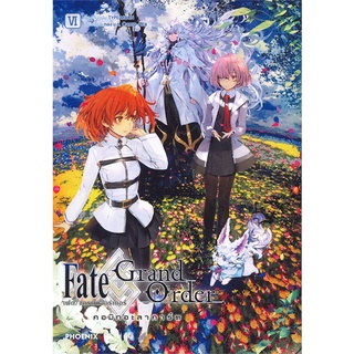 หนังสือ   เฟต/แกรนด์ออร์เดอร์ คอมิกอะลาคาร์ต เล่ม 6 (Mg)