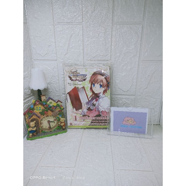 ฉันมีสิ่งที่อยากปกป้อง(#zenshu )