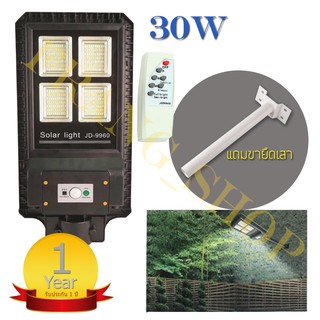 โคมไฟถนน ไฟโซล่าเซลล์ แถมขายึด แสงสีขาว ไฟสปอตไลท์ 30W Solar LED Light  JD-9930 / 0816