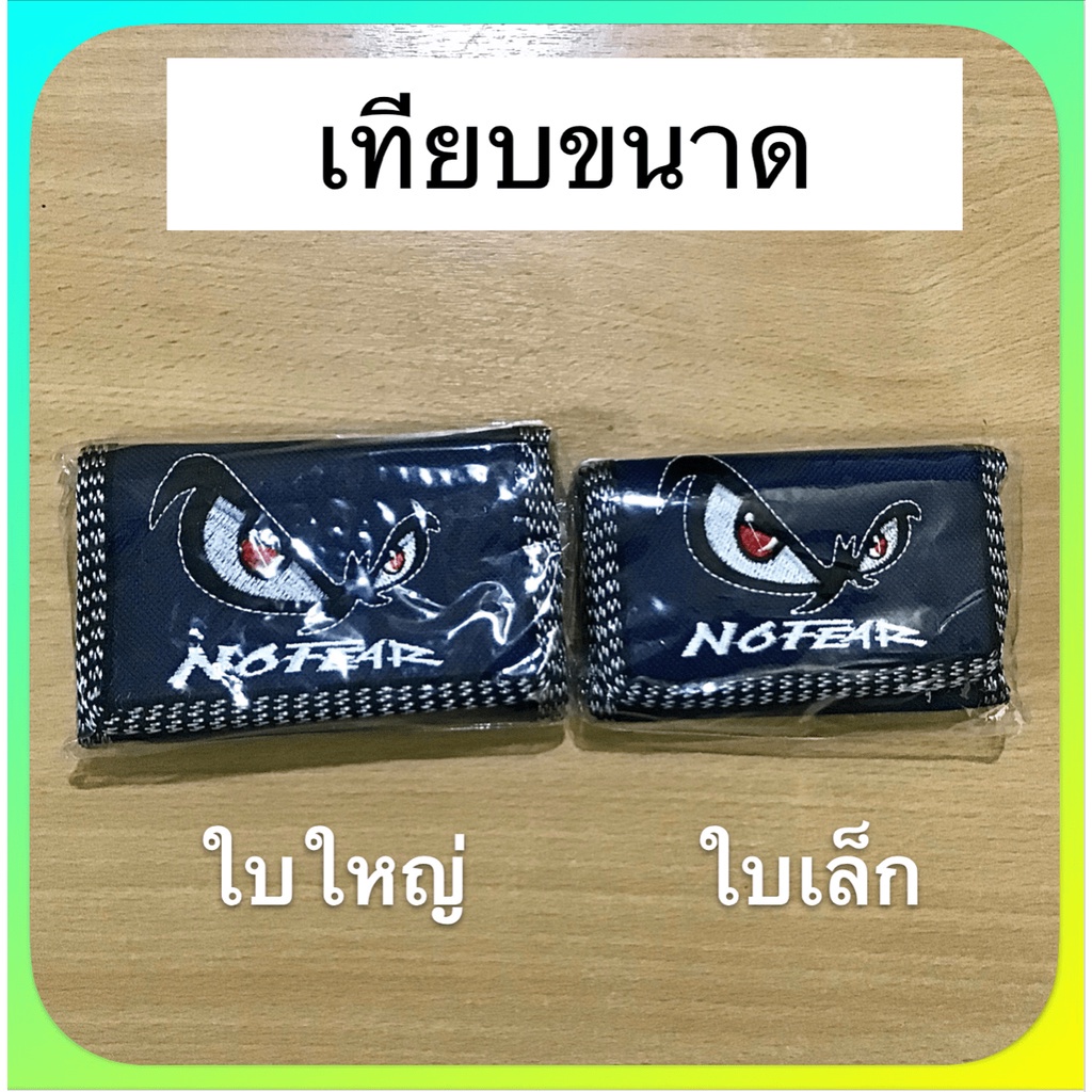 🔥 กระเป๋าสตางค์ “No Fear” สไตล์เท่ ดุดัน คลาสสิกจากยุค 90! 🔥 Wallet – Classic 90s Style for Men