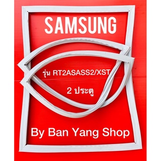 ขอบยางตู้เย็น SAMSUNG รุ่น RT2ASASS2/XST (2 ประตู)