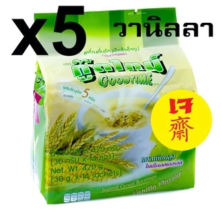 x5 แพ็คใหญ่ 14ซอง [ล็อตใหม่ล่าสุด!] เครื่องดื่มธัญพืชสำเร็จรูปชงน้ำ 5แพ็ค กู๊ดไทม์ ซีเรียล Goodtime cereal อาหารเช้าง่าย