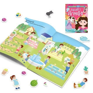 MISBOOK หนังสือสติกเกอร์พัฒนา EQ ของหนู 10 เล่ม
