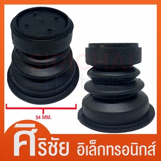 ลูกยางปิดน้ำทิ้งเครื่องซักผ้า SAMSUNG  ( เล็ก ขนาดหัว 38 mm. x ปีกล่าง 54 mm. )