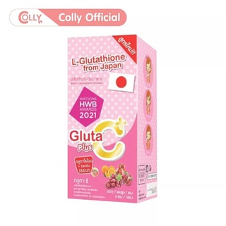 Colly Gluta C Plus คอลลี่ กลูต้าซี พลัสกลูต้าผิวขาว 1กล่อง ของแท้100%