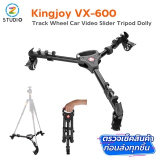 Kingjoy VX-600 Track Wheel Car Video Slider Tripod Dolly สำหรับขาตั้งกล้องวีดีโอ ล้อเป็นแบบลูกปืนแบริ่ง หมุนได้ลื่นไม่สะดุด