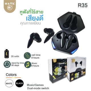 หูฟัง MARK TWS bluetooth 5.0 รุ่น R35 หูฟังบลูทูธ ไร้สาย true wireless LED earphones Sport.