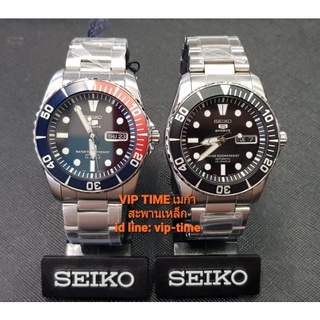 นาฬิกา SEIKO SUBMARINER รุ่น SNZF15K / SNZF17K รับประกันศูนย์ บ.ไซโก(ประเทศไทย)