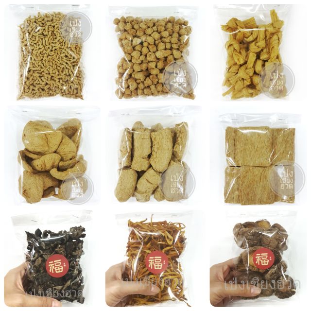 โปรตีนเกษตร และอาหารแห้ง อาหารเจ-มังสวิรัติ