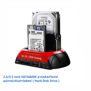 ฮาร์ดดิสก์ไดร์ฟ อุปกรณ์เพิ่มฮาร์ดดิสก์ ฮาร์ดไดร์ฟภายนอก All in 1 IDE Hdd Docking Station SATA to USB 2.0/3.0 2.5/3 นิ้ว