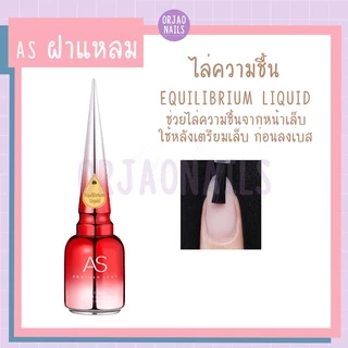 ASฝาแหลม เบส ท็อป เบสเจลทาเล็บ ท็อปเจล เคลือบเล็บเจล เบสโค้ท base coat / top coat สีเล็บเจล 15ml