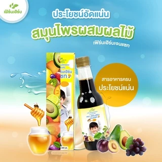 เฟิร์นเฮิร์บเจนแซท ยาซาง แก้ตานขโมย อาหารเสริมเด็ก เจริญอาหาร แก้ท้องผูก บำรุงสมอง ขับพยาธิ เสริมภูมิคุ้มกัน (1 ขวด)