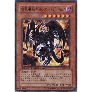 DT06 DT06-JP004DTCommon Archfiend of Gilfer Duel Terminal 6 DTCommon DT06-JP004 0807034069010