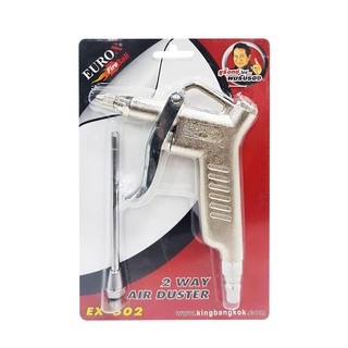 ปืนไล่ฝุ่น HKX HE-502 AIR BLOW GUN HKX HE-502