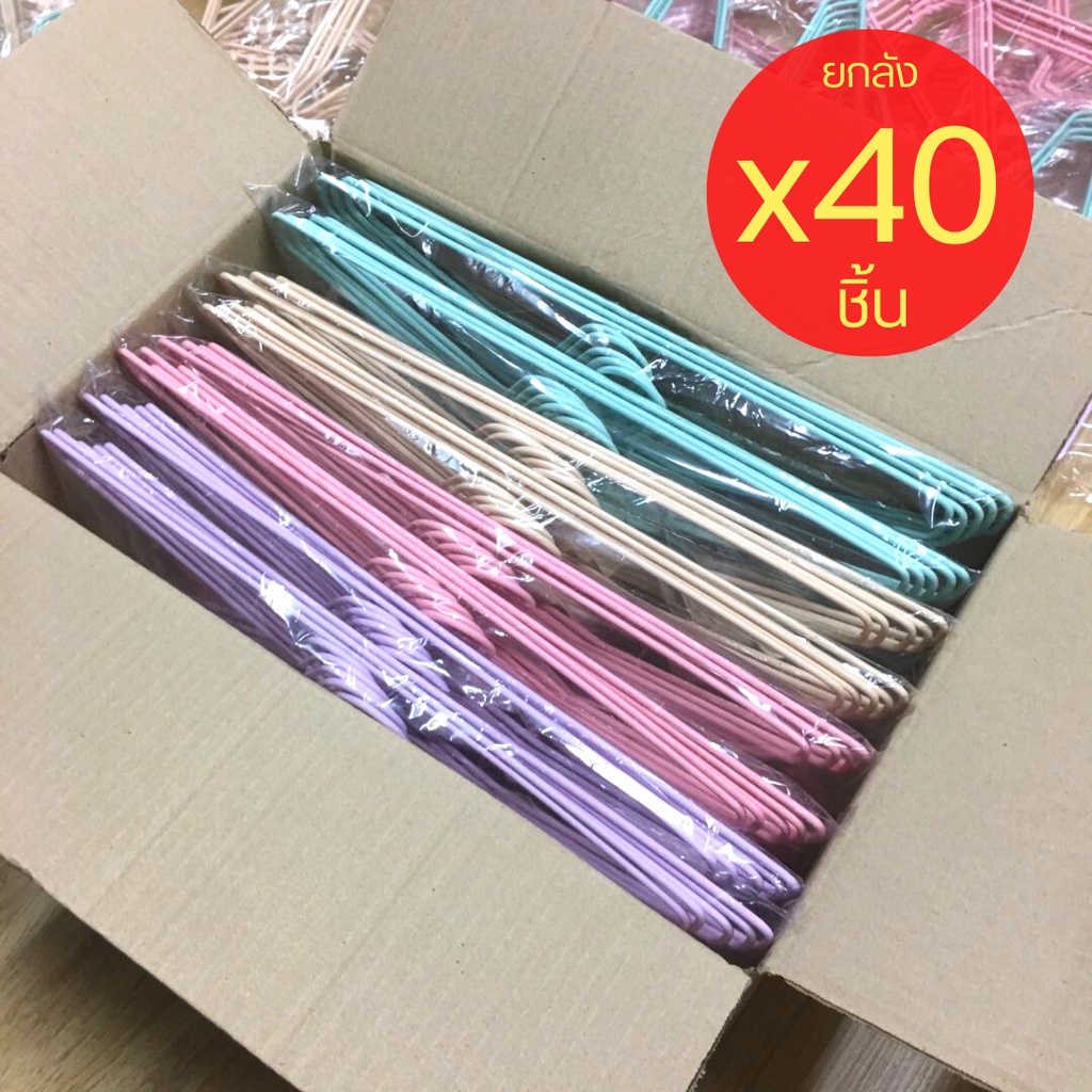 ไม้แขวนเสื้อ สีพาสเทล น่ารัก ไม้แขวนผ้า ยกลัง 4 แพ็ค 40 ชิ้น ผู้ใหญ่40cm #No.36 พาสเทลx4